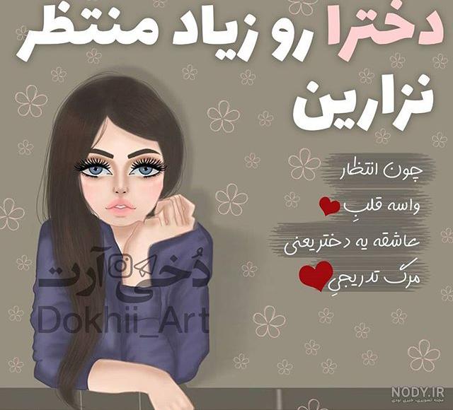 عکس پروفایل دخترونه خاص بدونه متن