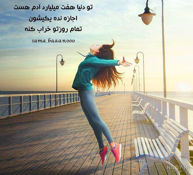 عکس پروفایل شاد 2020 عکس پروفایل شاد 2020