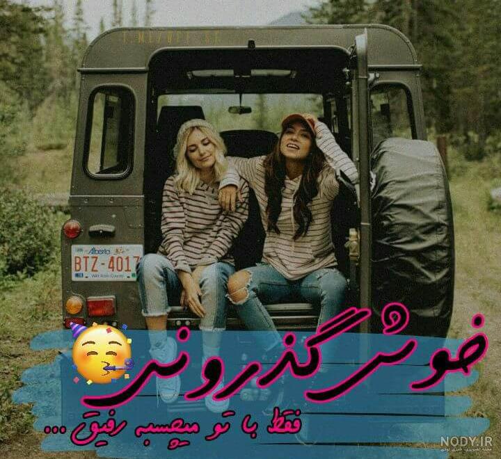 عکس پروفایل شاد و پر انرژی دخترانه بدون متن عکس پروفایل شاد و پر انرژی دخترانه بدون متن