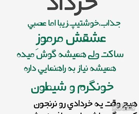 عکس پروفایل ماه تولد ها عکس پروفایل ماه تولد ها
