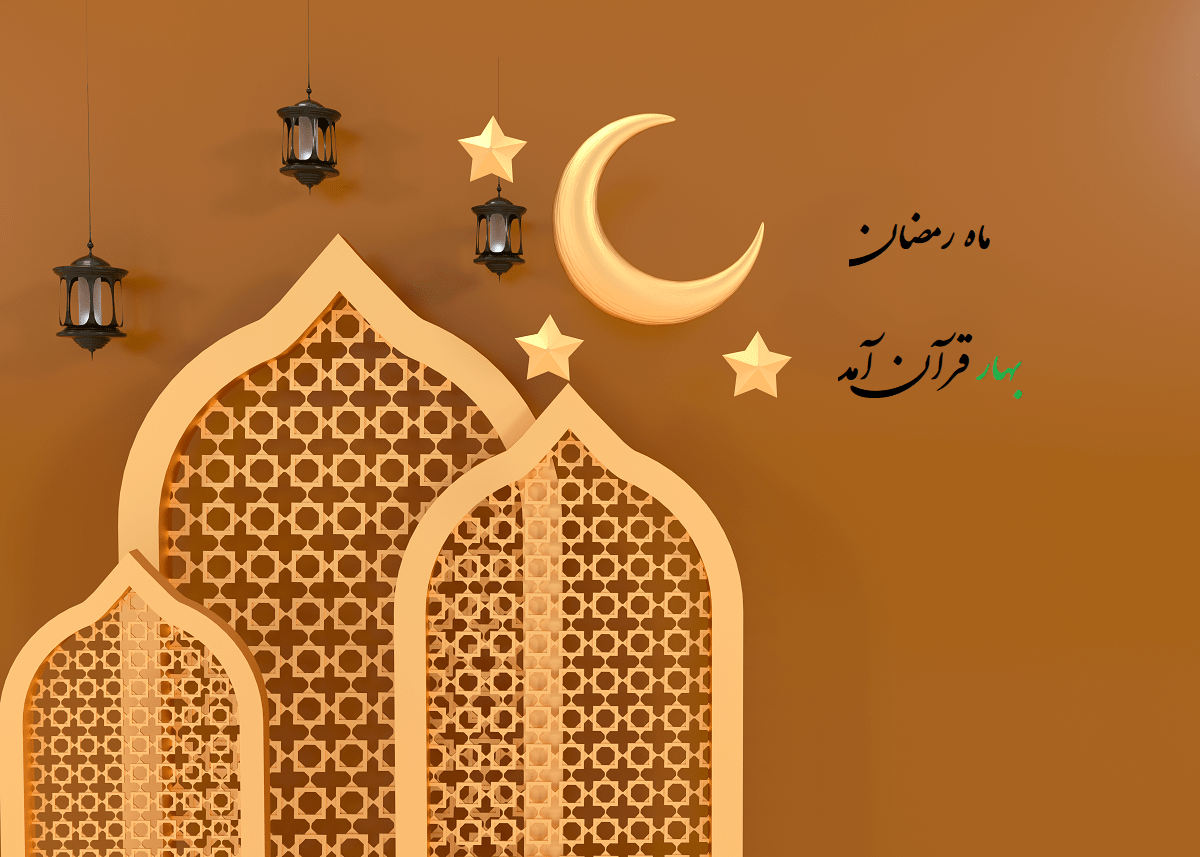 عکس پروفایل ماه مبارک رمضان 96