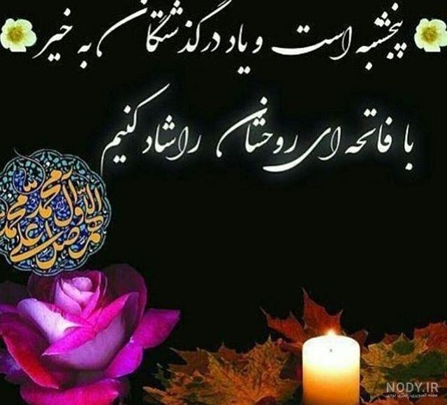 عکس پروفایل پنجشنبه پدر