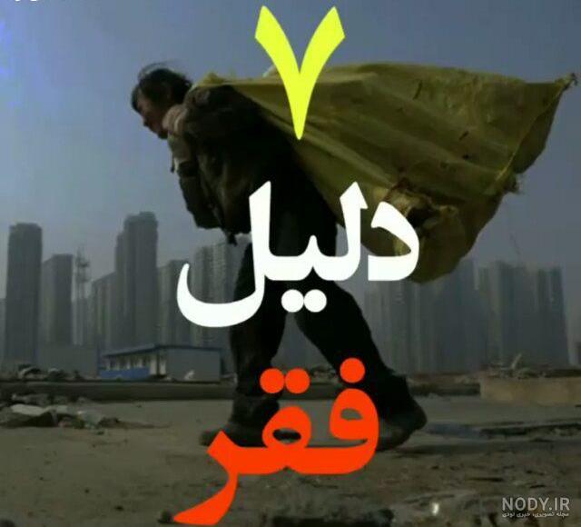 عکس پروفایل پول مردم خوردن