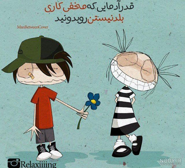 عکس کارتونی قهر دختر عکس کارتونی قهر دختر