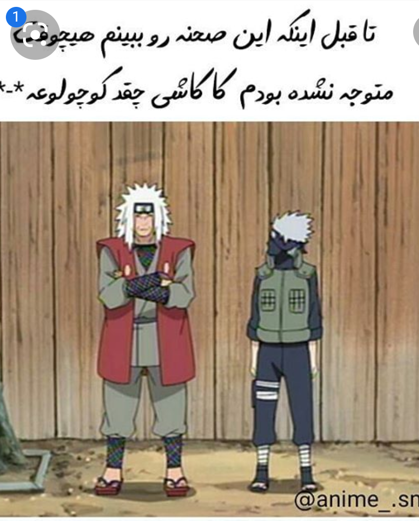 عکس کاکاشی بدون ماسک عکس کاکاشی بدون ماسک