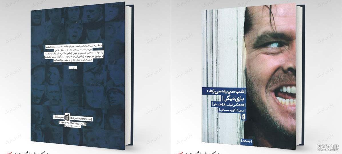 عکس کتاب و گل عکس کتاب و گل