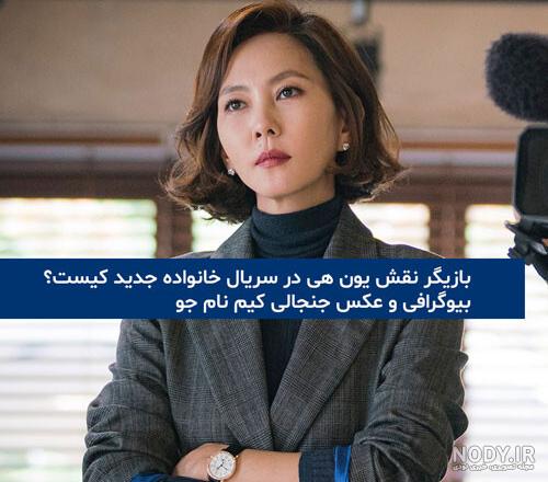 عکس کیم نام جو و همسرش عکس کیم نام جو و همسرش