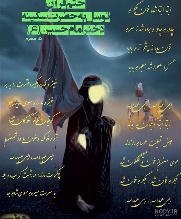 عکس گل سکینه عکس گل سکینه