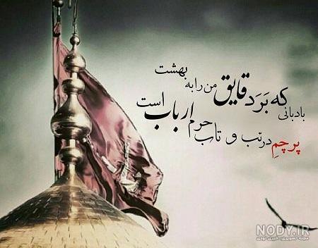 عکس یا حسین زیبا عکس یا حسین زیبا
