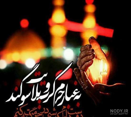 عکس یا حسین مظلوم عکس یا حسین مظلوم