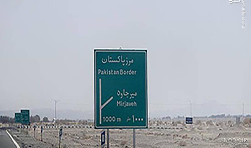 عکسهای مرز پاکستان