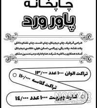 فیلم سیاه سفید لاتی