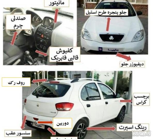 قیمت تیبا 2 sx قیمت تیبا 2 sx