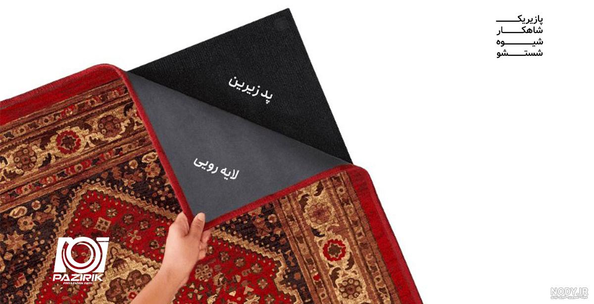 قیمت فرش دولایه مدما قیمت فرش دولایه مدما