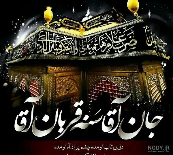 متن استوری تاسوعا