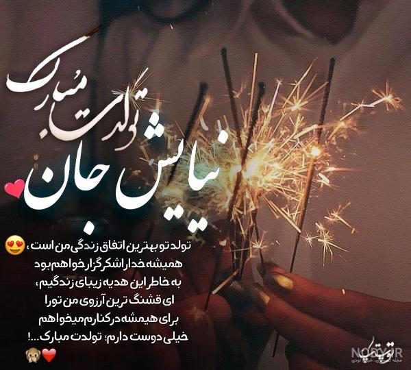متن تبریک تولد متن تبریک تولد