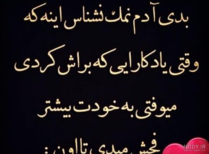 متن در مورد نمک نشناسی رفیق متن در مورد نمک نشناسی رفیق