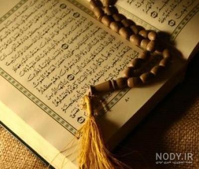 متن قرآنی کوتاه متن قرآنی کوتاه