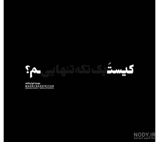 متن های تیکه دار و کوبنده به فامیل