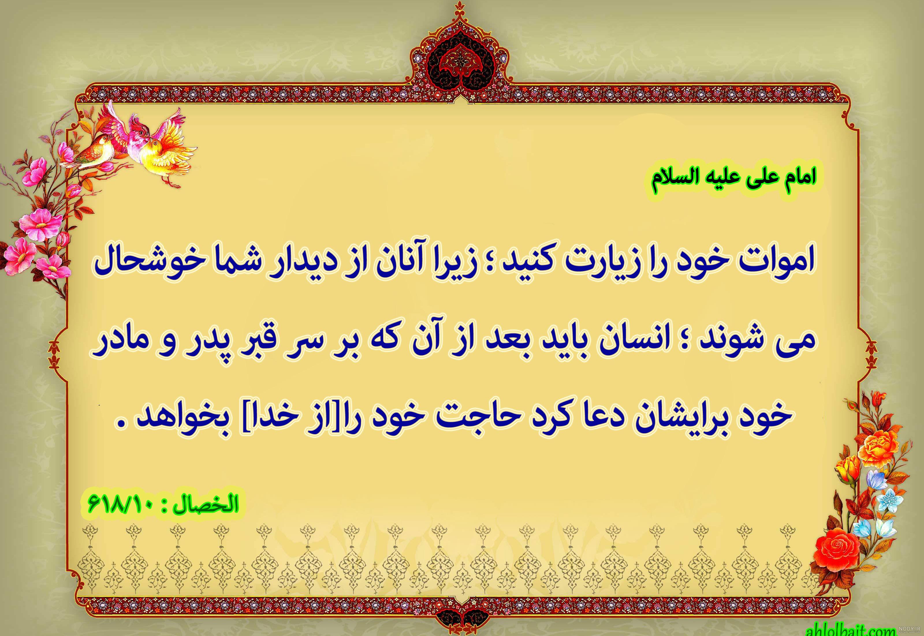 متن کامل فاتحه کبیره متن کامل فاتحه کبیره