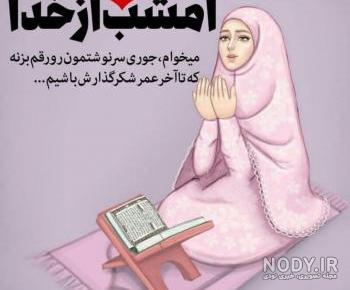 متن کوتاه قرانی برای بیو متن کوتاه قرانی برای بیو