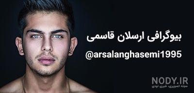 مرگ ارسلان مرگ ارسلان