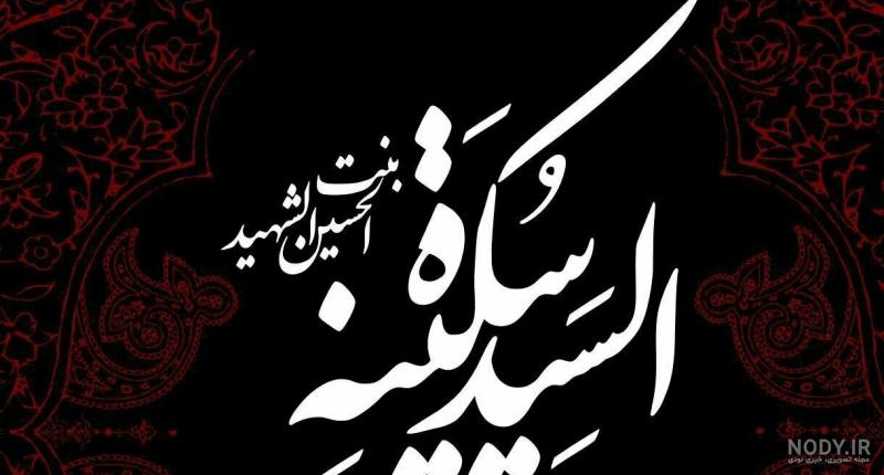 معنی اسم سکینه با عکس معنی اسم سکینه با عکس