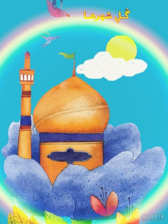 نقاشی امام رضا و حضرت معصومه