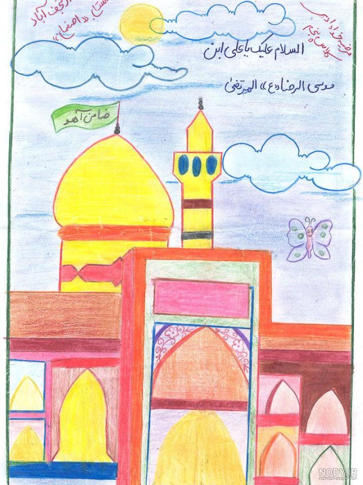 نقاشی کودکانه حرم امام رضا