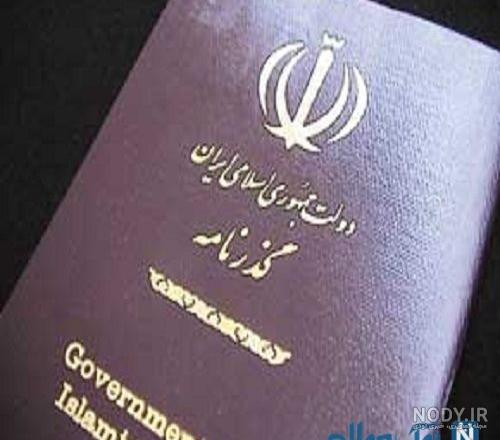 نمونه عکس پاسپورت ایرانی