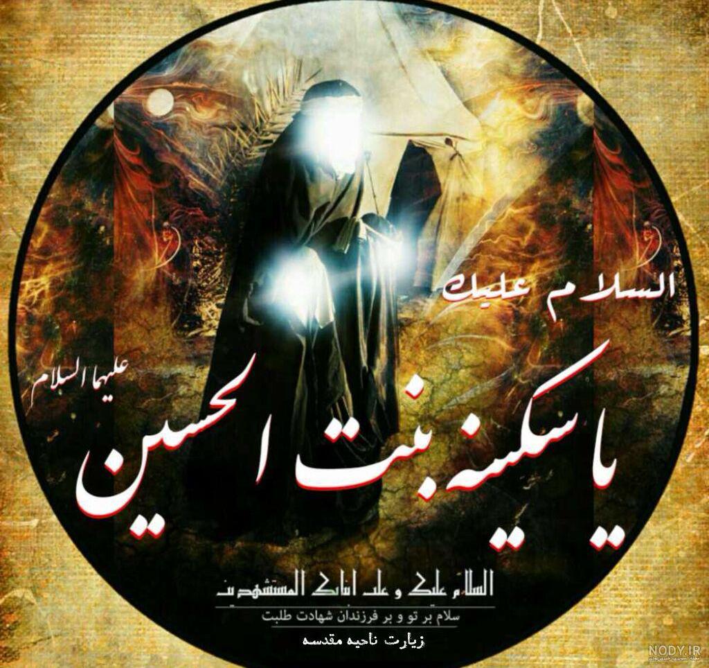 نوشته سکینه نوشته سکینه