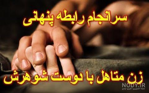 هاني كرده عکس همسر وحید مرادی شرور هاني كرده عکس همسر وحید مرادی شرور