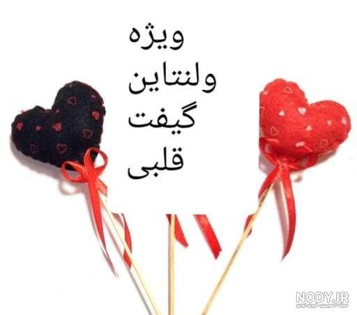 هدیه نمدی برای دوست هدیه نمدی برای دوست