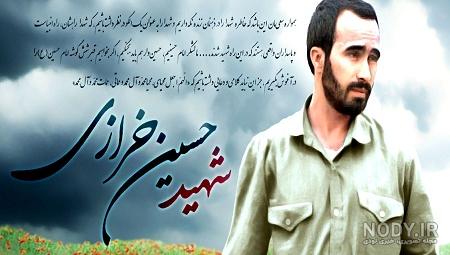 همسر و فرزند شهید خرازی