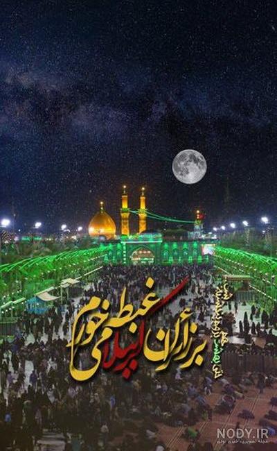 وضعیت برای اربعین حسینی وضعیت برای اربعین حسینی