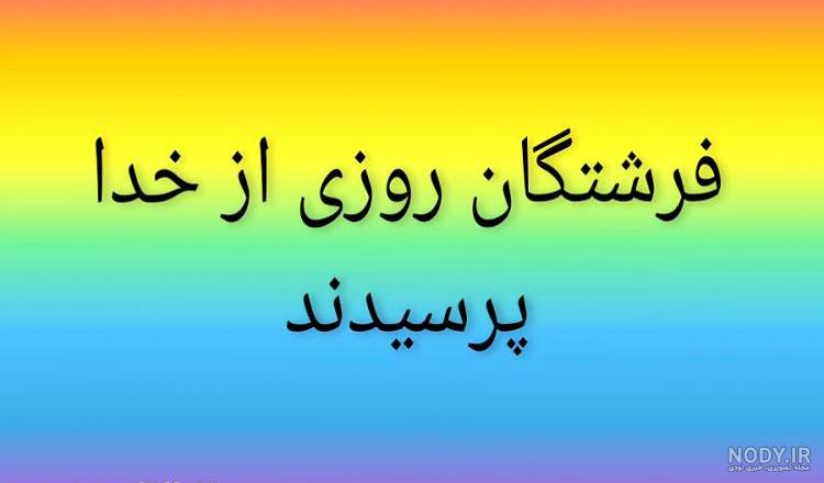 وضعیت برای واتساپ وضعیت برای واتساپ