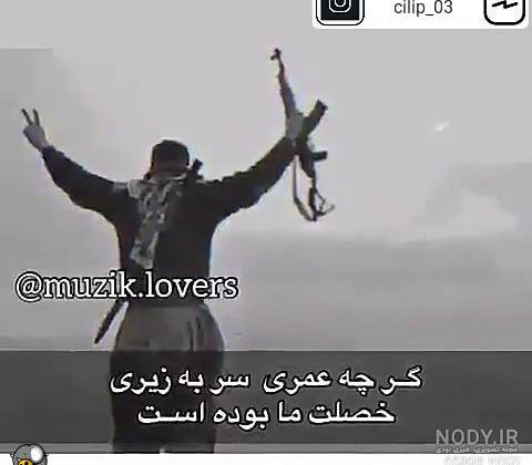 وضعیت واتساپ جنگی