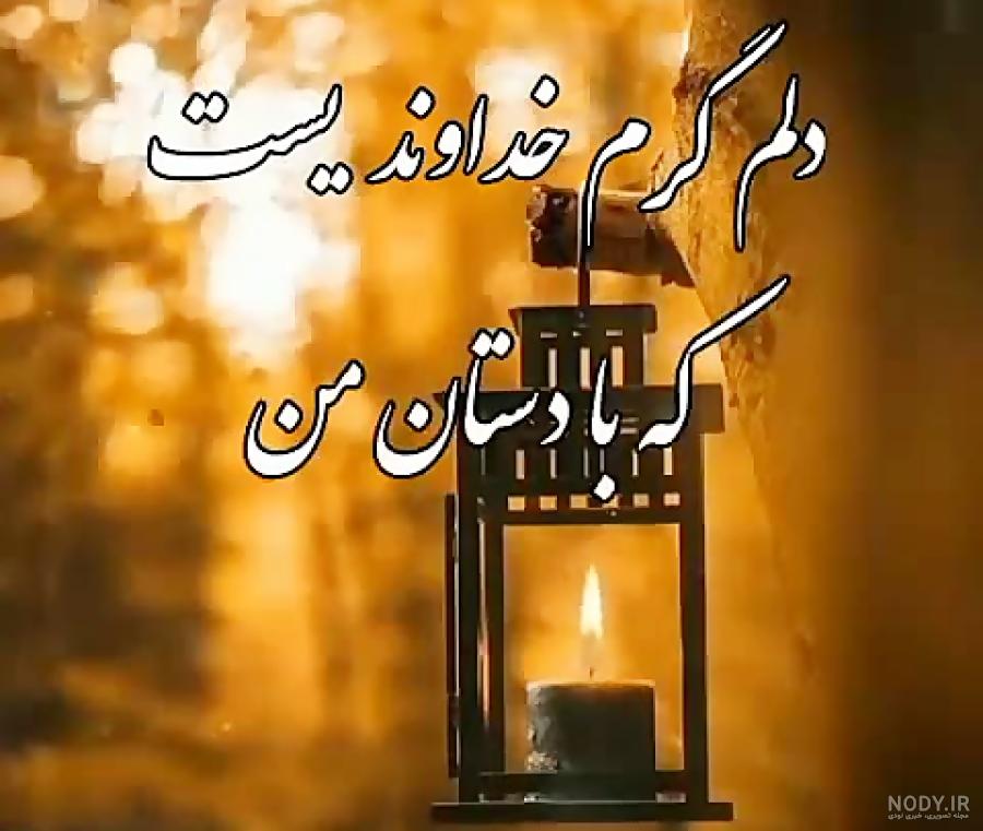 وضعیت واتساپ خدایی