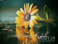 وضعیت واتساپ زیبا