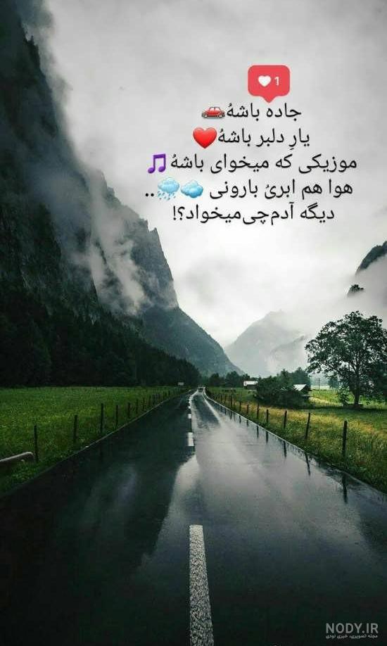 وضعیت واتساپ زیبا جدید وضعیت واتساپ زیبا جدید