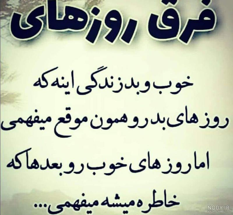 وضعیت واتساپ قشنگ وضعیت واتساپ قشنگ
