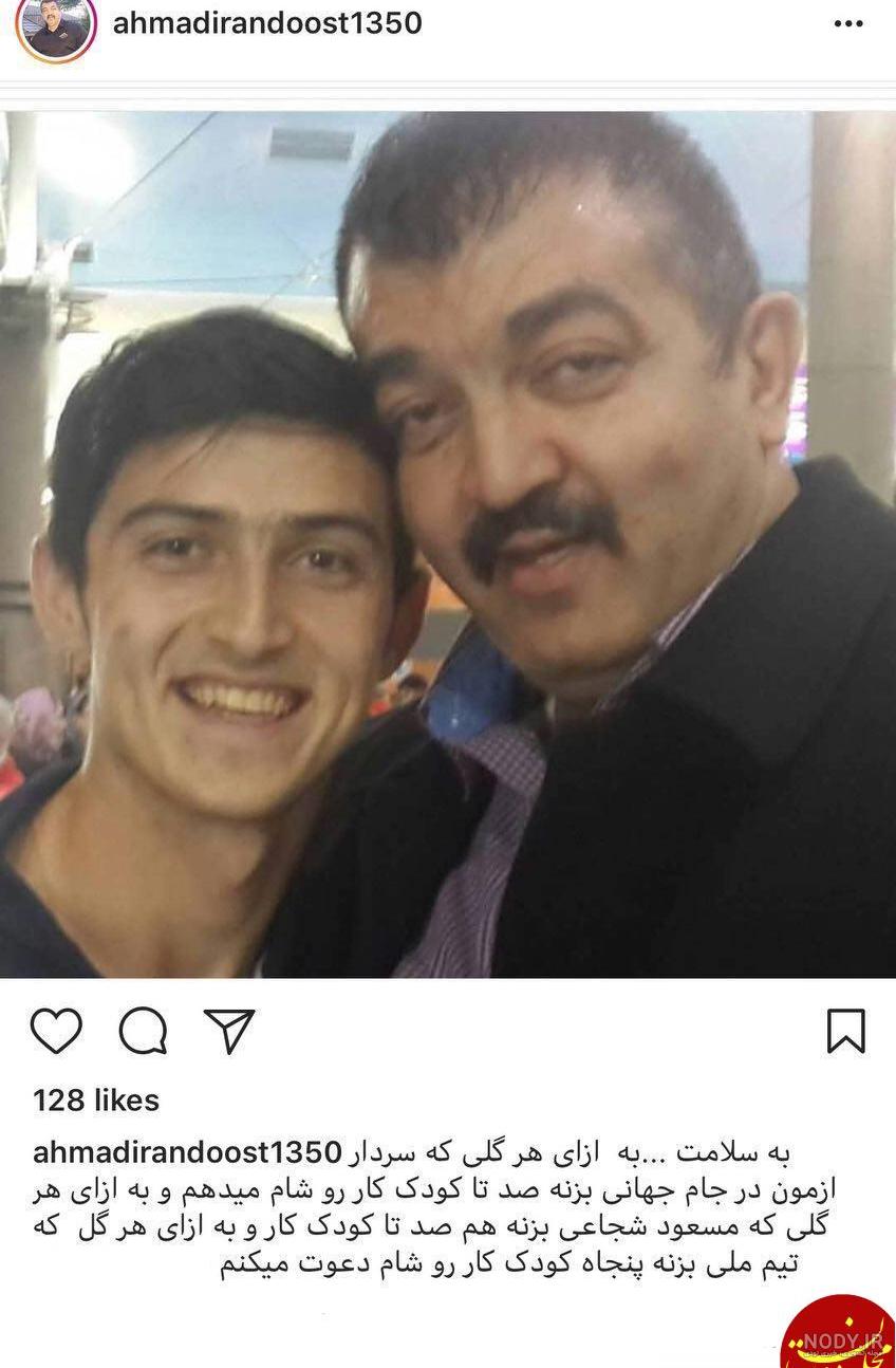 پدر احمد ایراندوست