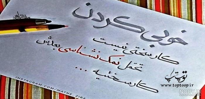 پروفایل ادم نمک نشناس پروفایل ادم نمک نشناس