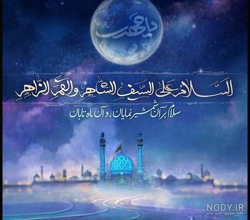 پروفایل امام زمان دخترانه