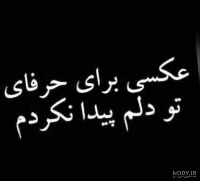 پروفایل جدایی غمگین