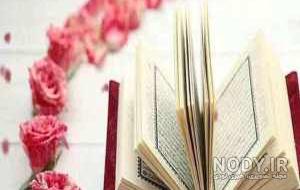 پروفایل قرآنی صبر پروفایل قرآنی صبر