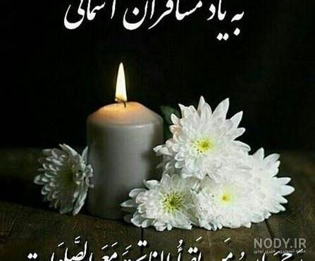 پروفایل پنجشنبه غریبان