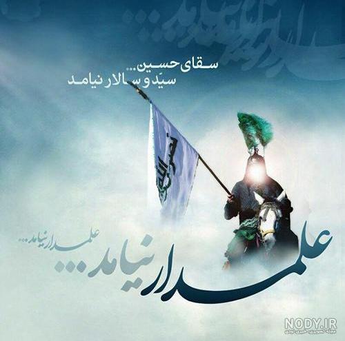 پیام تسلیت تاسوعا و عاشورا 99