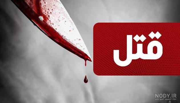 چهلم درگذشت گلاله شیخی چهلم درگذشت گلاله شیخی