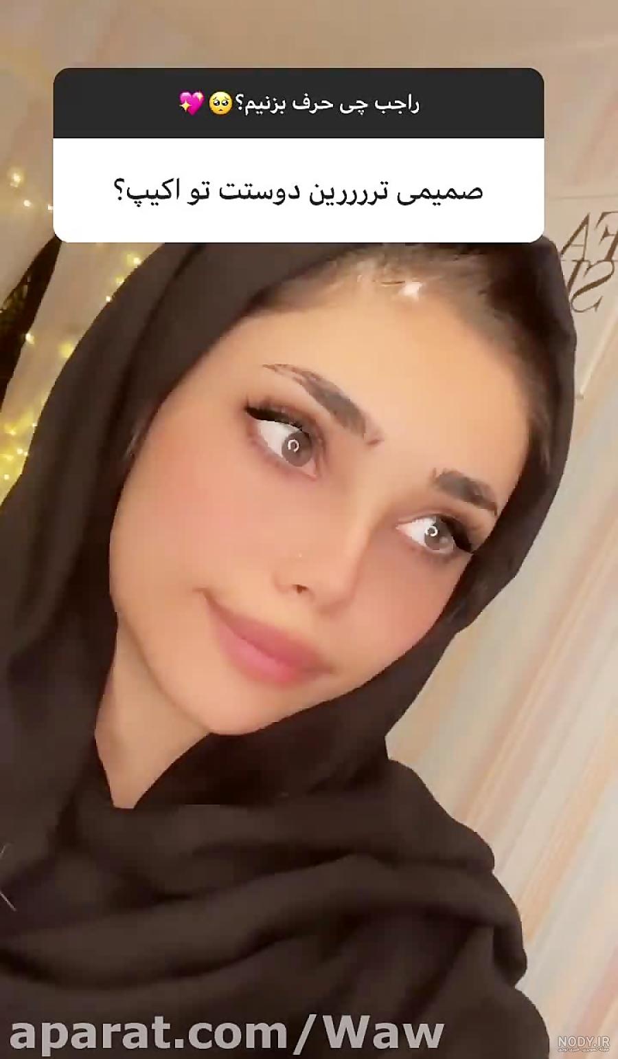 ژاتیس و امیر عاشقانه ژاتیس و امیر عاشقانه
